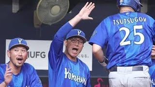 【筒香覚醒】先制弾も実らず…DeNA、痛恨の逆転負け🔥#DeNAベイスターズ #巨人 #プロ野球 #筒香嘉智 #宮﨑敏郎 #野球速報 #東京ドーム #逆転劇 #プロ野球ハイライト
