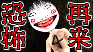 あの恐怖の森に続編!? ホラーゲーム【写るんです】で気絶！