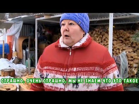 СТРАШНО, ОЧЕНЬ СТРАШНО, МЫ НЕ ЗНАЕМ ЧТО ЭТО ТАКОЕ