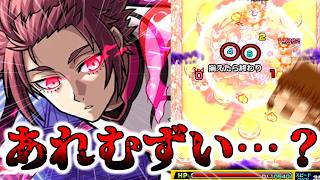 【モンスト】これ次はかなりヤバいんじゃないでしょうか・・・【ゆっくり実況】コラボガチャ縛りpart405