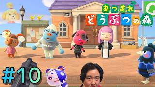【生配信】amiiboで勧誘したり、お知らせをした【あつ森配信 其の10】