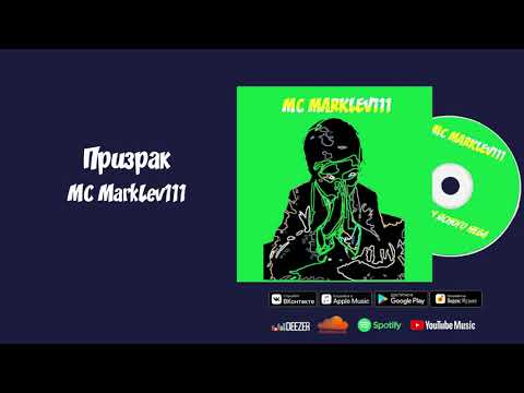 Video thumbnail for Призрак (Ghost)