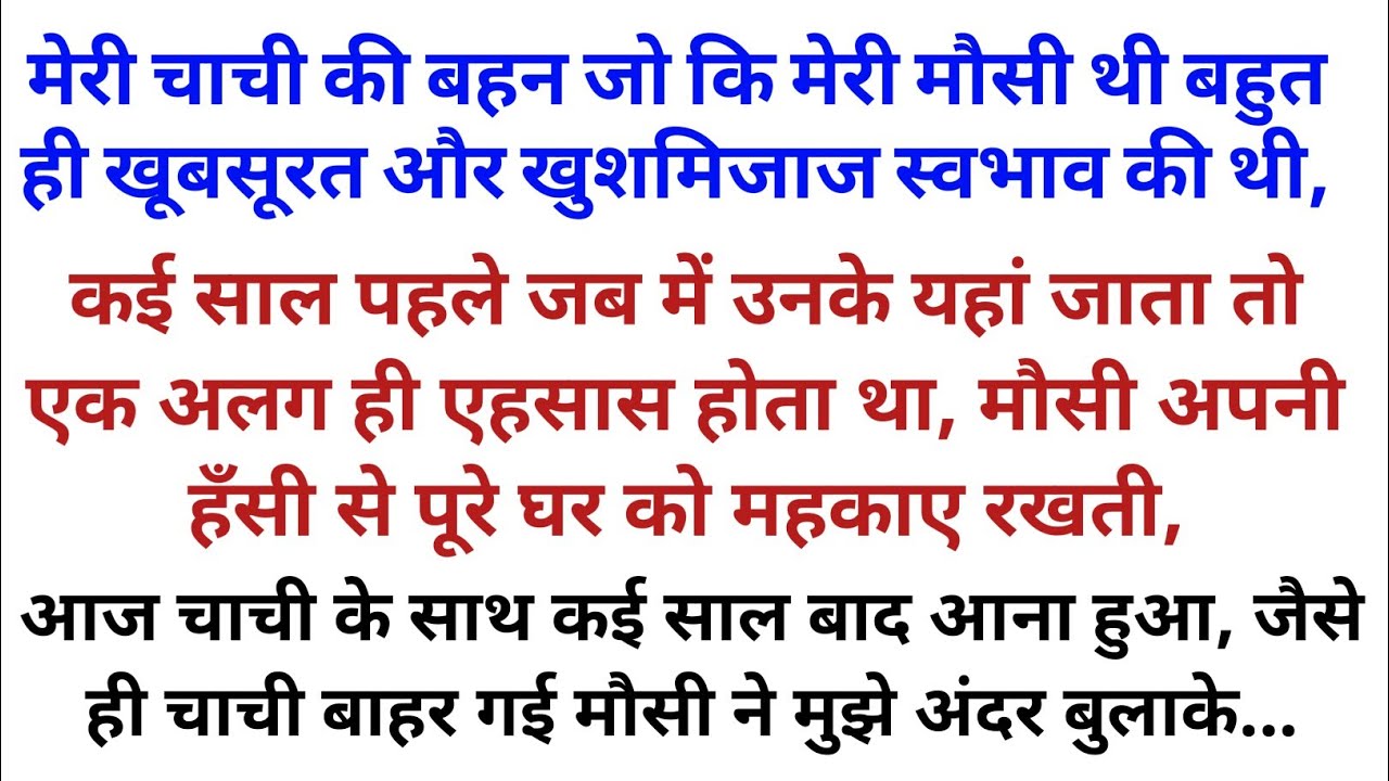 Suvichar | Very Emotional Story | Lessonable Story | Sacchi Hindi Kahaniya | Likhit Hindi Kahani