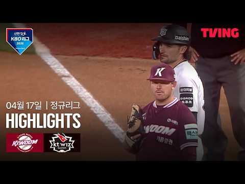 KT VS 키움 5:0 KBO 스포츠하이라이트