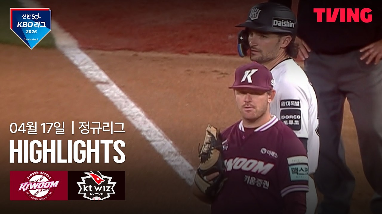 ⚾ [KBO] 키움 vs KT 하이라이트