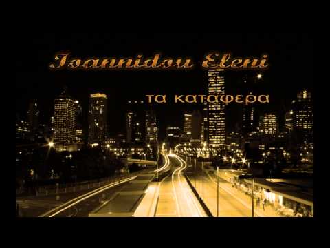 Simone feat Melo,Censor,Ioannidou Eleni,B.Onosiz,Mary Feel - ta katafera