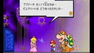 神（紙）のプレイを見せてやる！スーパーペーパーマリオ実況　part40