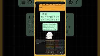 【質問】親にスマホ貸してって言われたらどうする？  feat.初音ミク #Shorts