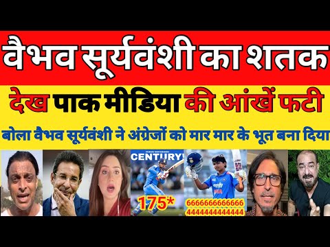 Pak media crying on Vaibhav Sooryavanshi fastest century | IND U19 vs ENG U19 final 2026 |Pak reacts