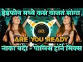 Naka Bandi Horn Mix Are You Ready Naka Bandi DJ Song Hindi Marathi Dj Song DJ Avi Tuljapur