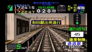 電車でGOプロフェッショナル仕様 奥羽本線 快速かまくら4号 湯沢行 701系 P39