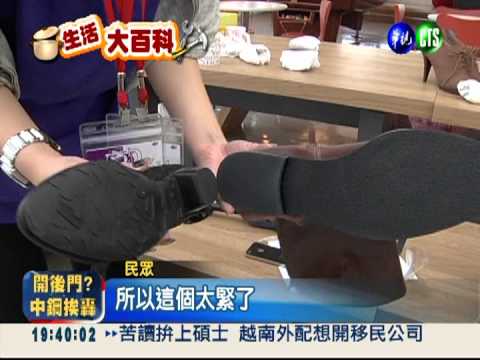 網路買鞋不合腳? 掌握撇步不失手