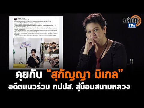 คลิกเพื่อดูคลิปวิดีโอ
