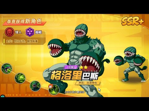 SSR+ Awakened Groribas Summon CN Server