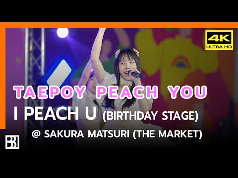 230318 Peach You - I Peach U (Taepoy Focus) @ Sakura Matsuri [Fancam 4k]