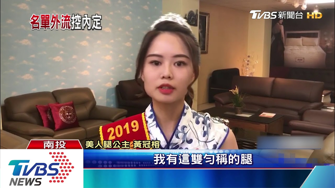 遭批太嬌小 美人腿公主:美腿不是長就好