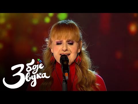 Aleksandra Kovač - Poljubi me / Tri boje zvuka