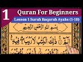 Surah Al Baqarah Lesson 1 Ayahs 1 10 Quran For Beginners