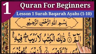 Quran For Beginners Lesson 1 Surah Al Baqarah Ayahs (1-10)