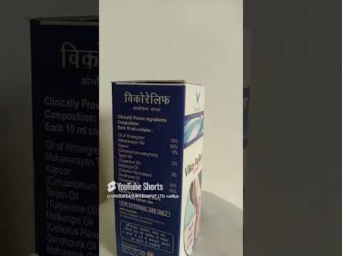 Ayurvedic Joint Pain Relief Oil