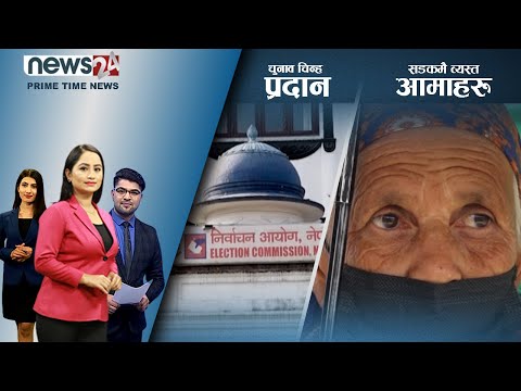 PRIME TIME NEWS_ 8 PM_2079_01_17 - NEWS24 TV