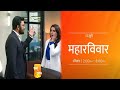 Tum Se Tum Tak Tum Se Tum Tak 27 Oct Episode Upcoming Promo Arya Slap Meera
