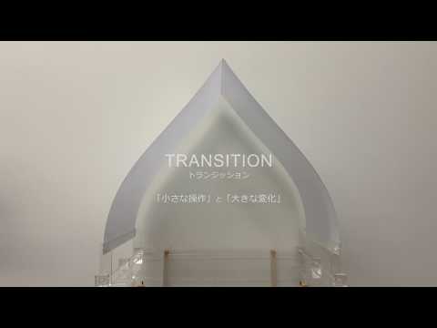 法律学科 「2019アジアデジタルアート大賞展FUKUOKA」優秀賞『TRANSITION』