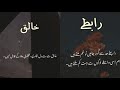 One Word Urdu Dpz Best Urdu Whatsapp Status