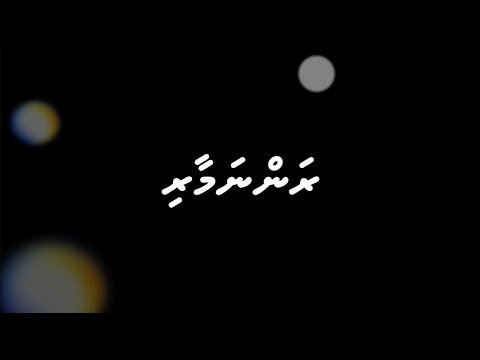 Rannamaari: Whispers Beneath the Waves