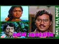 Kanni Paruvathile 1979 K Bhagyaraj Vadivukkarasi Rajesh Tamil Super Hit Full Movie Bicstol