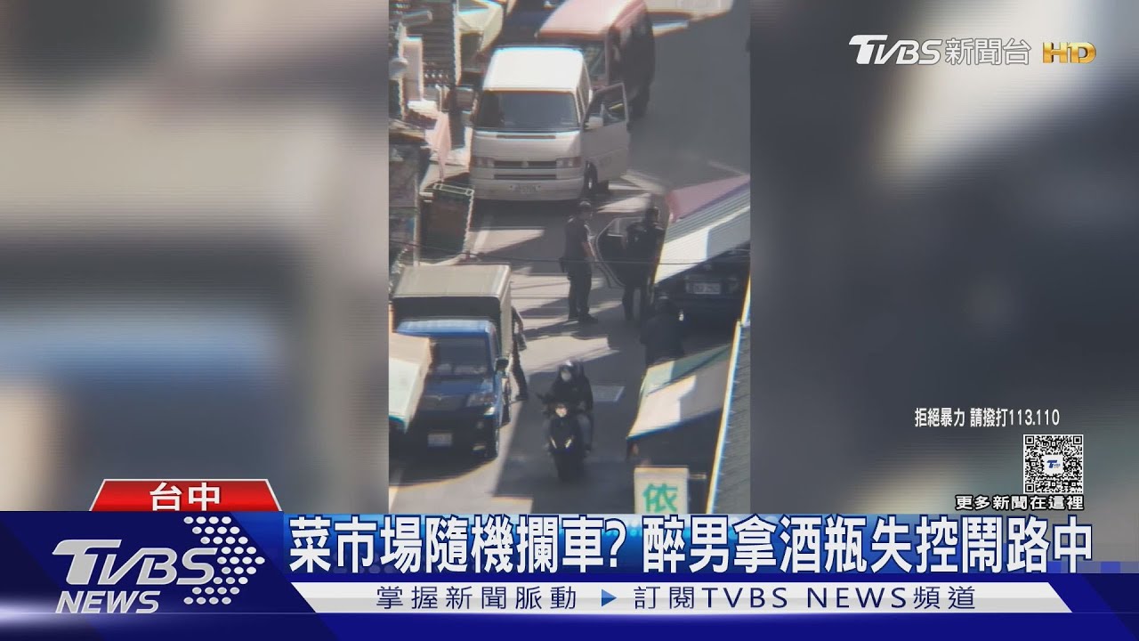 台中驚傳隨機暴力?公園腳踏車男持刀嚇女 西屯菜市場酒瓶男疑攔車遭逮