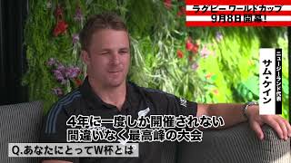 ラグビー王国ニュージーランド代表🇳🇿 #オールブラックス から #サム・ケイン 選手‼️