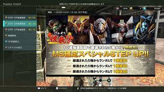 【回線チェック配信】バトオペ2【Part2】