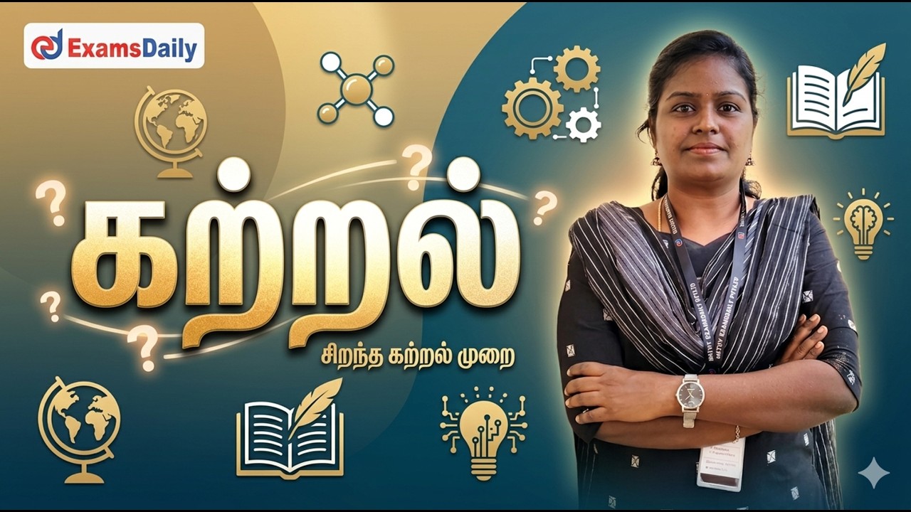 உளவியல் இந்த வாரம்....! கற்றல்...!