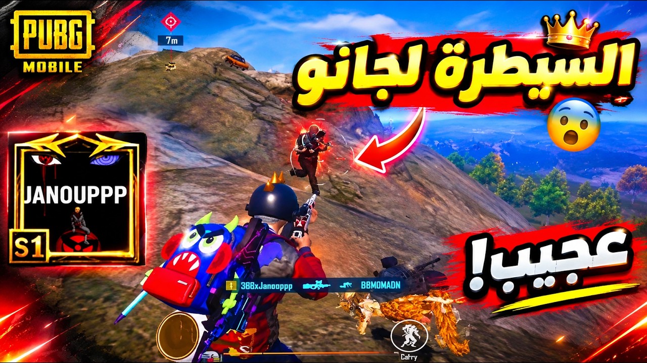 جانو الكردي يفرض سيطرته على اللاعبين في مود البحار 😱🔥 ببجي موبايل 