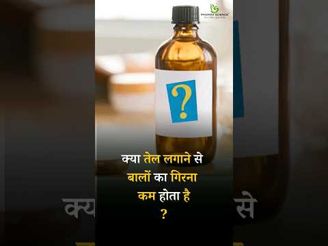 Does applying oil reduce Hair Fall? #hairloss #hairlosstreatment #hairlosshelp 