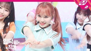 [입덕직캠] 아이즈원 김채원 직캠 &#39;하늘 위로(Up)&#39; (IZ*ONE Kim Chaewon FanCam) | @MCOUNTDOWN_2019.4.4