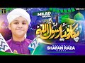 New Rabi Ul Awwal Naat 2023 Pukaro Ya Rasool Allah Muhammad Shafan Raza Qadri