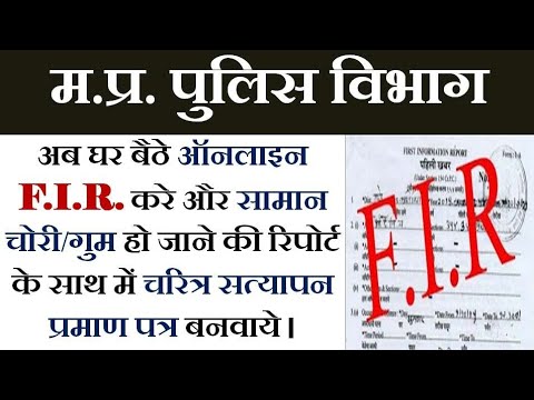 download lagu mp3 mp4 Bhopal Police Mobile Lost Form Download, download lagu Bhopal Police Mobile Lost Form Download gratis, unduh video klip Bhopal Police Mobile Lost Form Download
