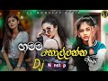 New Sinhala Ci Nonstop 2023 New Trending Dj Nonstop New Hit Sinhala Songs Dj Remix