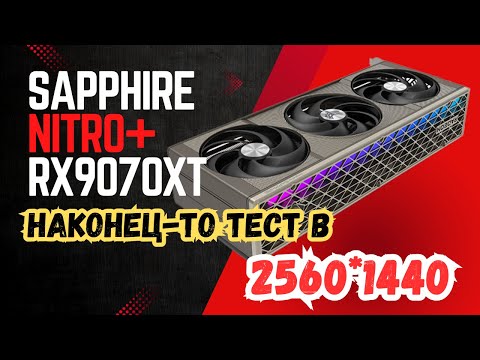 фото видеокарта radeon sapphire nitro+ rx 9070xt 0