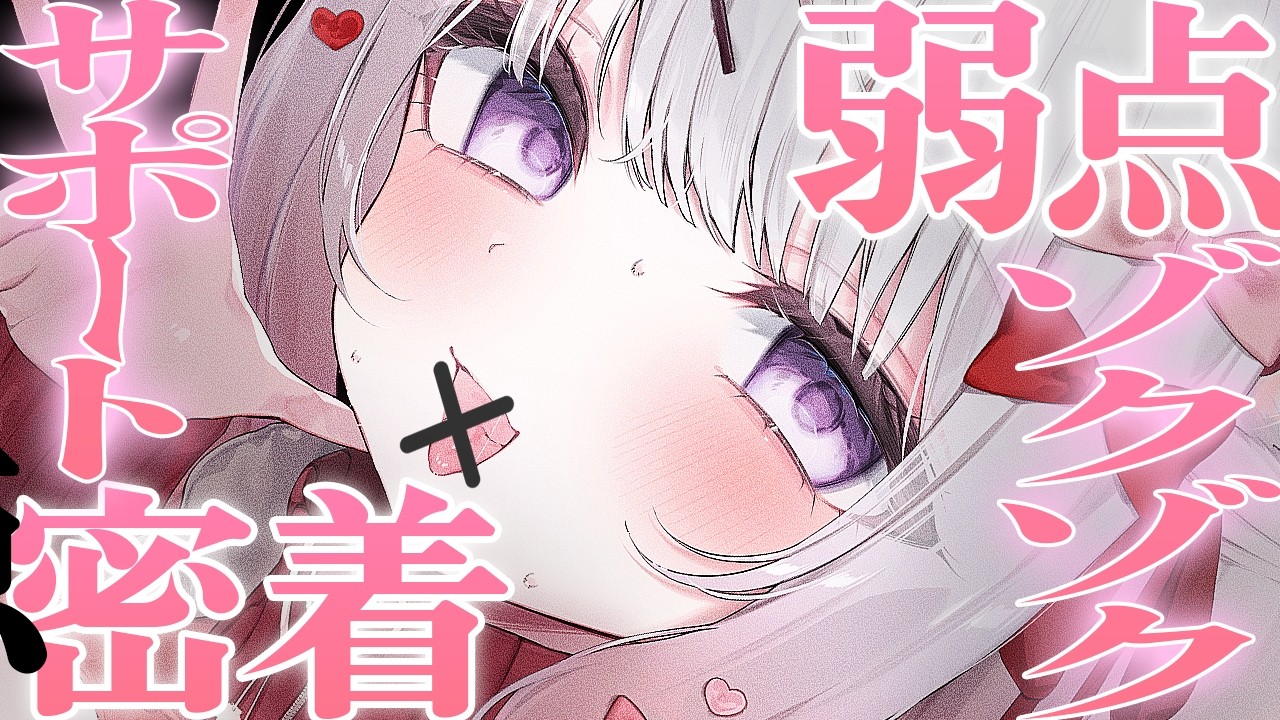 【イヤホン必須】もう効いてるよね…？　密着ささやきASMR💗　　オノマトペ,EarCleaning,Whispering,MouthSounds