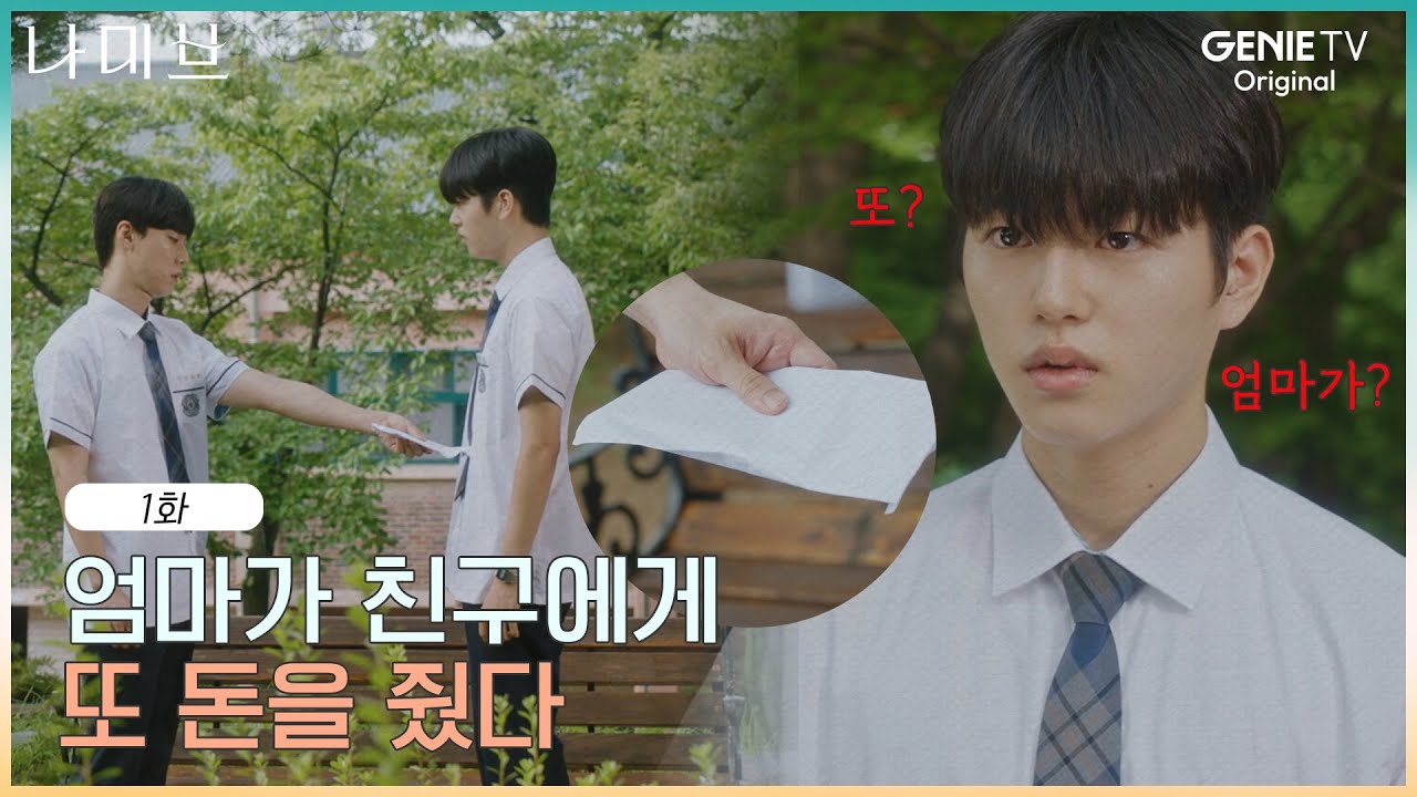 《星星閃耀的夜晚》分集劇情第1集，被解約的練習生和被解雇的娛樂公司代表