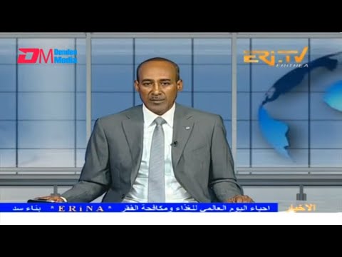 Arabic Evening News for October 16, 2023 - ERi-TV, Eritrea