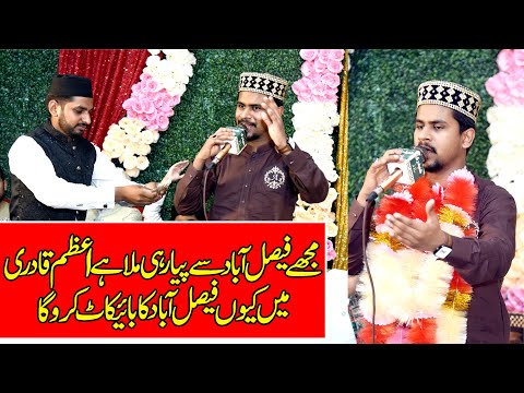 Very Emotional Mix Kalam 2022 ||  Faisalabad Mein Naat Nahi Parhunga