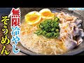 正直、ラーメン以上です。旨すぎてこの夏はこればかりになるでしょう【無限冷やしそうめん】