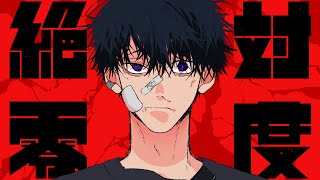 - 【がおー】絶対零度 / なとり【歌ってみた】