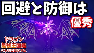 【ドラゴン最強王図鑑】聖ゲオルギウスドラゴン変異種で究極魔力大会
