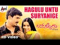 Love Story Hagulu Untu Suryanige Hariharan K S Chitra Mayur Patel Tanu Rai Vindhya