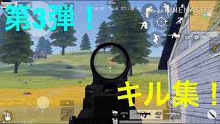 第2弾！iPhone勢のキル集！！